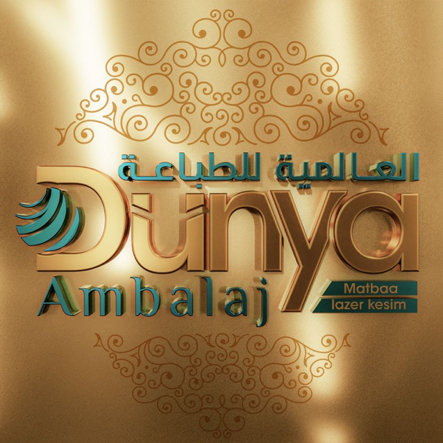 مطبعة العالمية